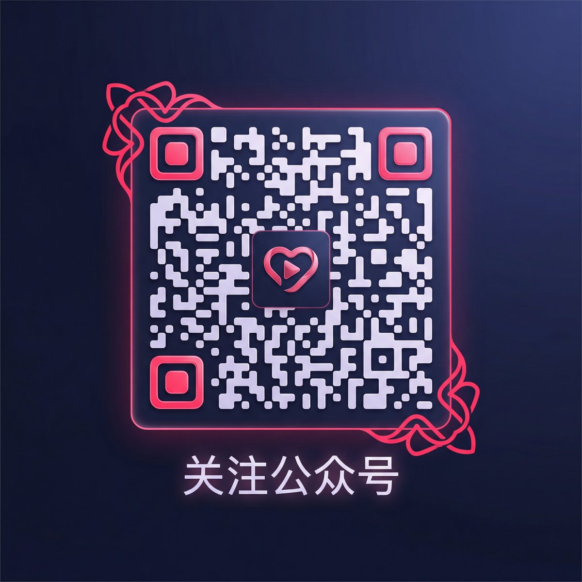 母狗公众号二维码